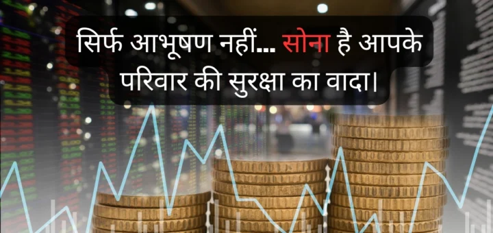 investment-in-gold-2026-hindi