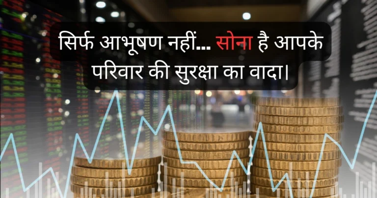 investment-in-gold-2026-hindi